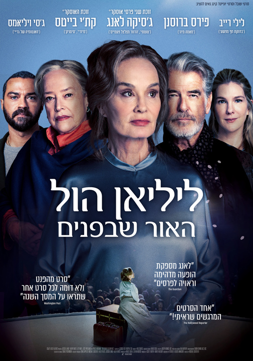 ליליאן הול: האור שבפנים