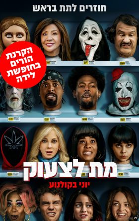 הורים בחופשת לידה – מת לצעוק
