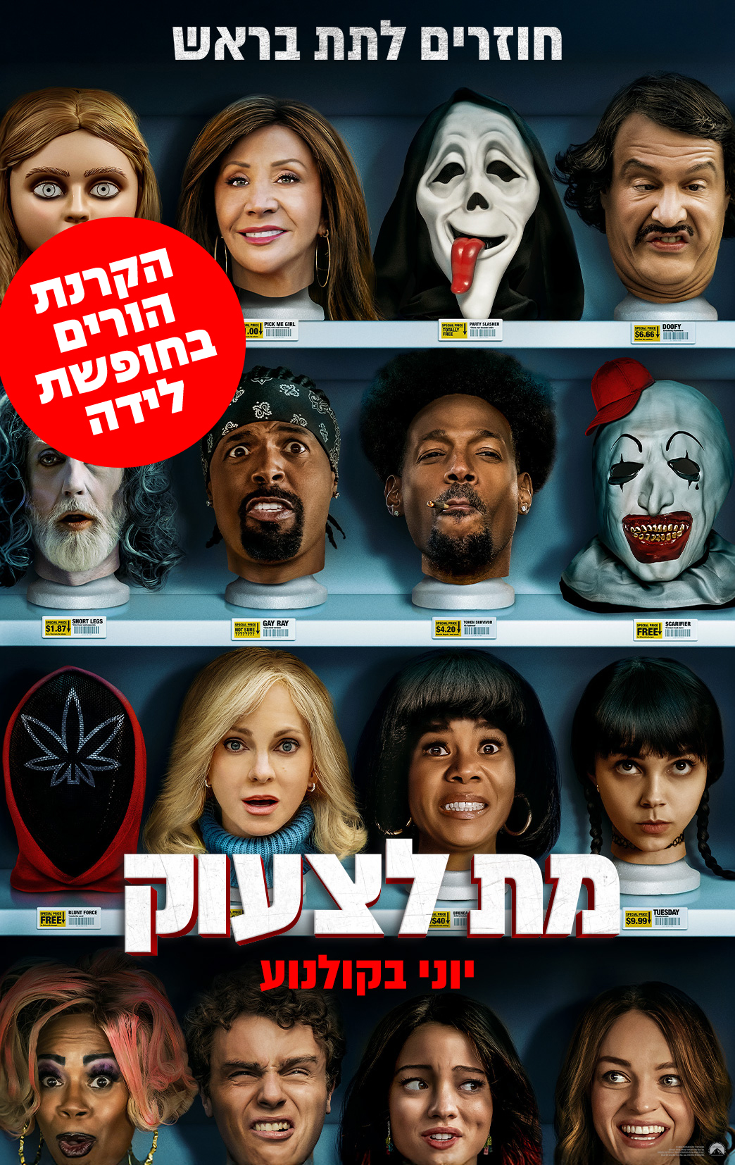 הורים בחופשת לידה – מת לצעוק