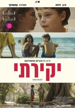 יקירתי