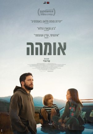 אומהה