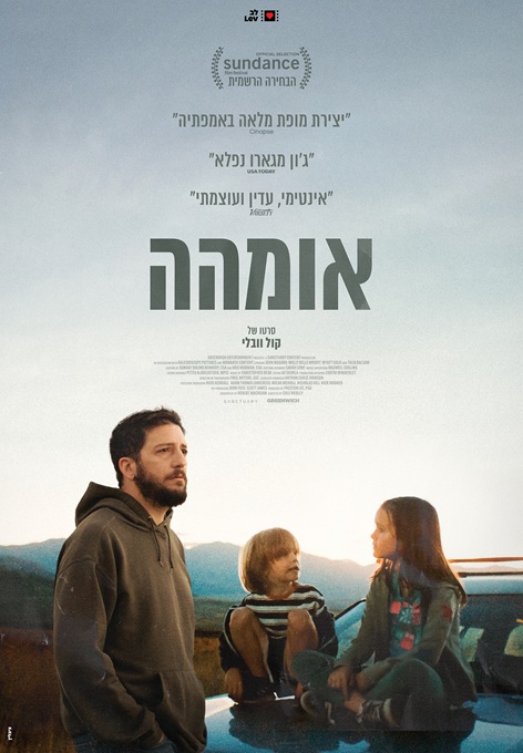 אומהה