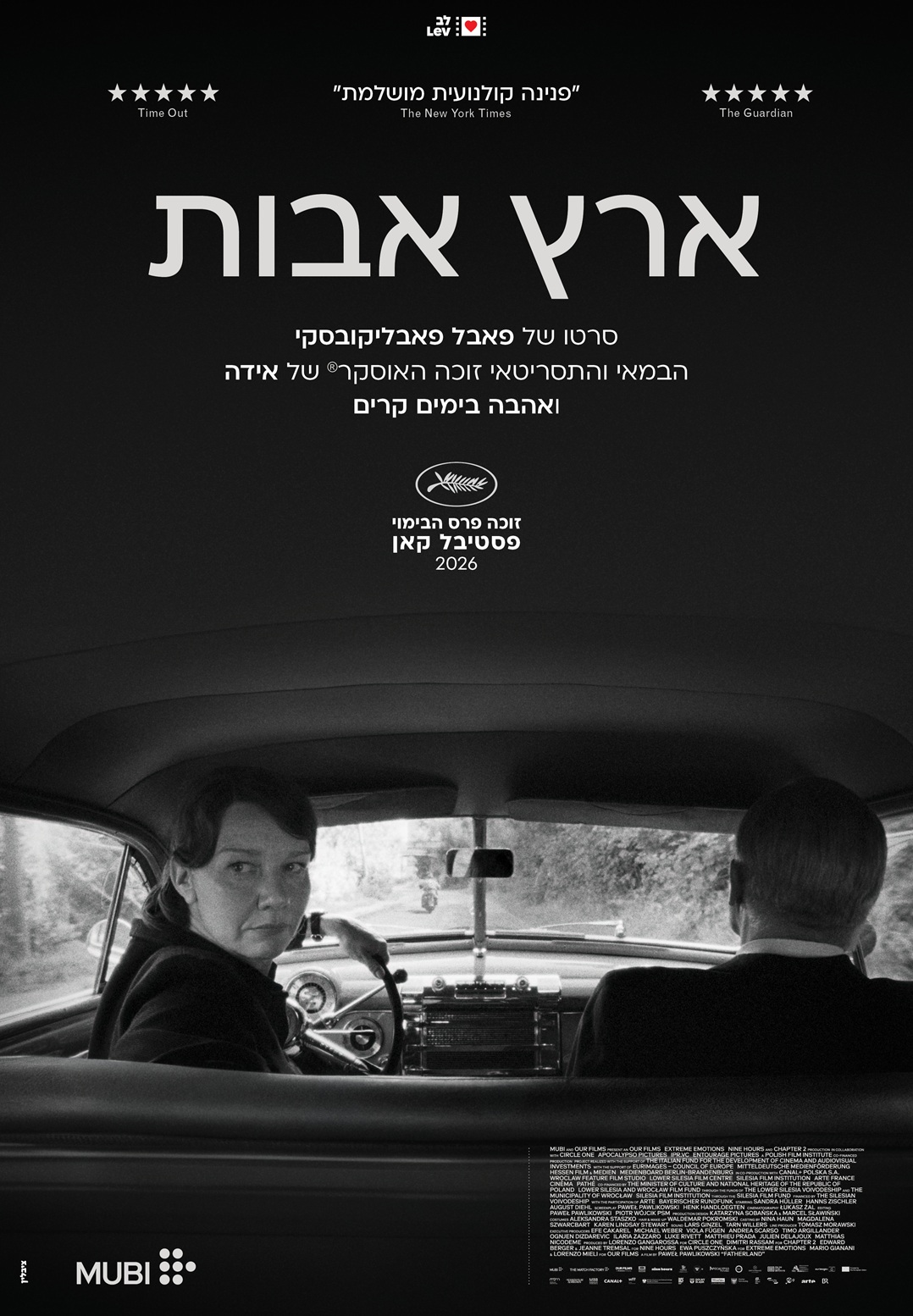 ארץ אבות
