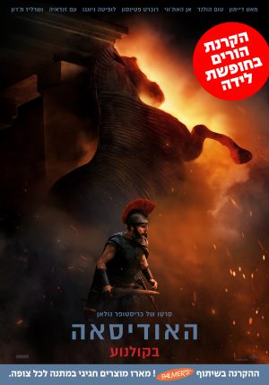 הורים בחופשת לידה – האודיסאה