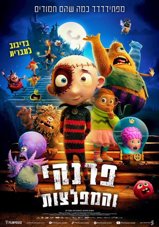 פרנקי והמפלצות-מדובב
