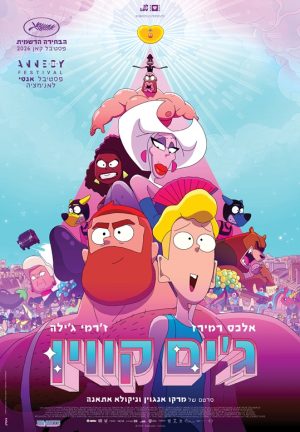 ג'ים קווין
