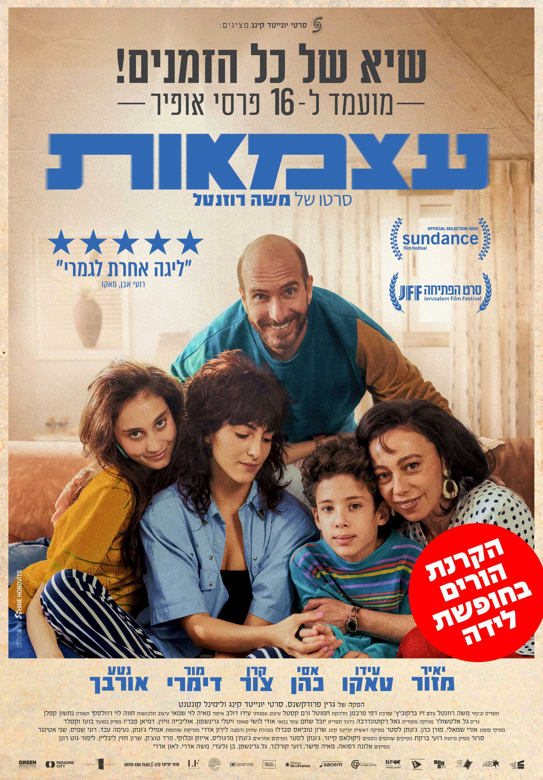 הורים בחופשת לידה – עצמאות