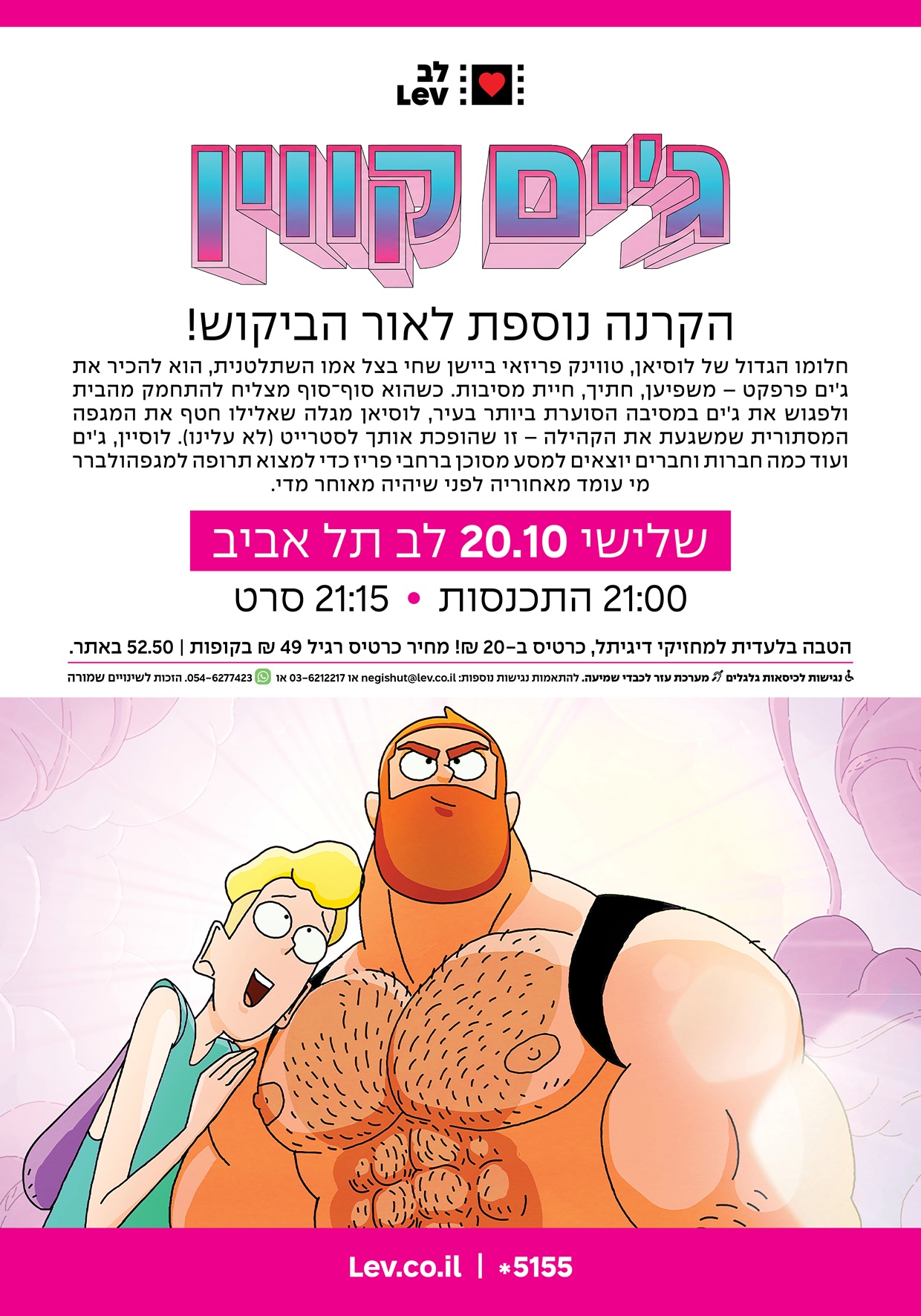 ג'ים קווין