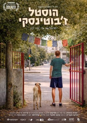 הוסטל ז'בוטינסקי + שיח יוצר