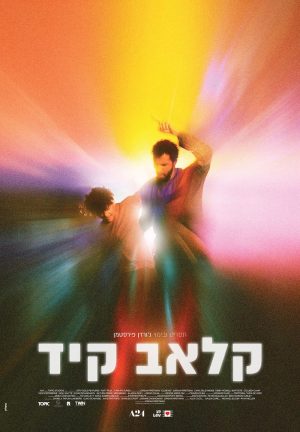 קלאב קיד