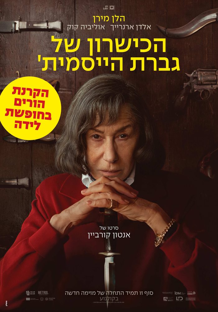 הורים בחופשת לידה – הכישרון של גברת הייסמית'