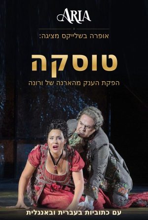 טוסקה